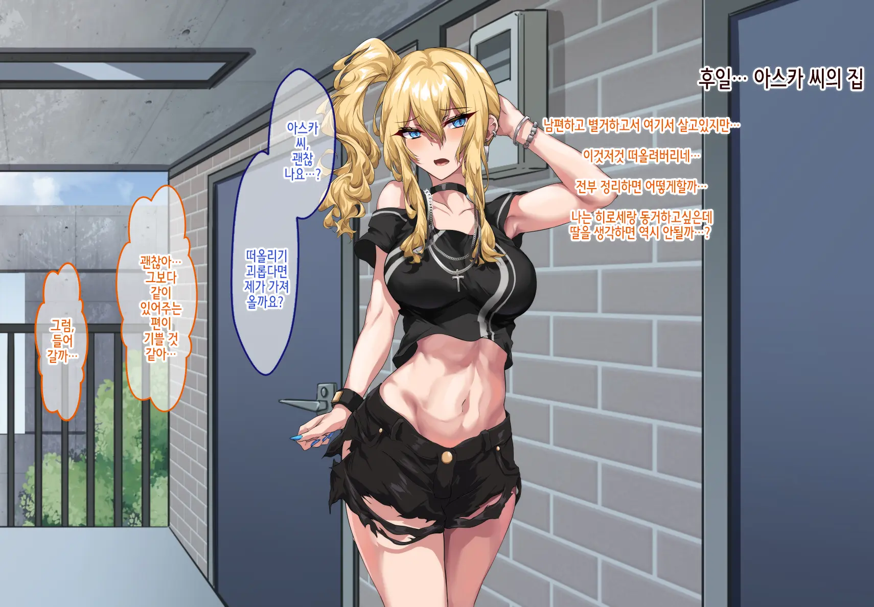 Gal Mama O Netotte Haramasetai!! | 갸루 마마를 뺏어서 임신시키고 싶어!!